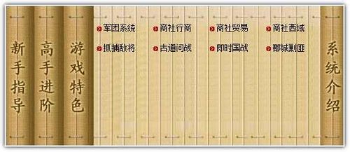 大将军新手必看之经验日常活动分析