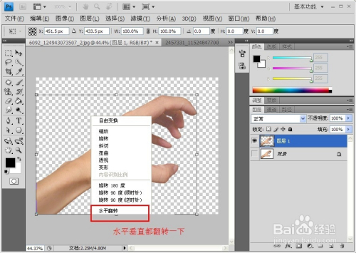 PS技巧大全：[35]PS制作手拿火球