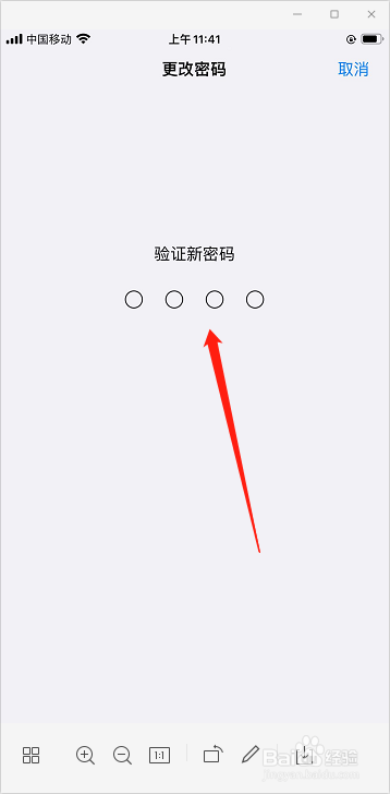 iphone6s解锁密码怎么设置为4位数字