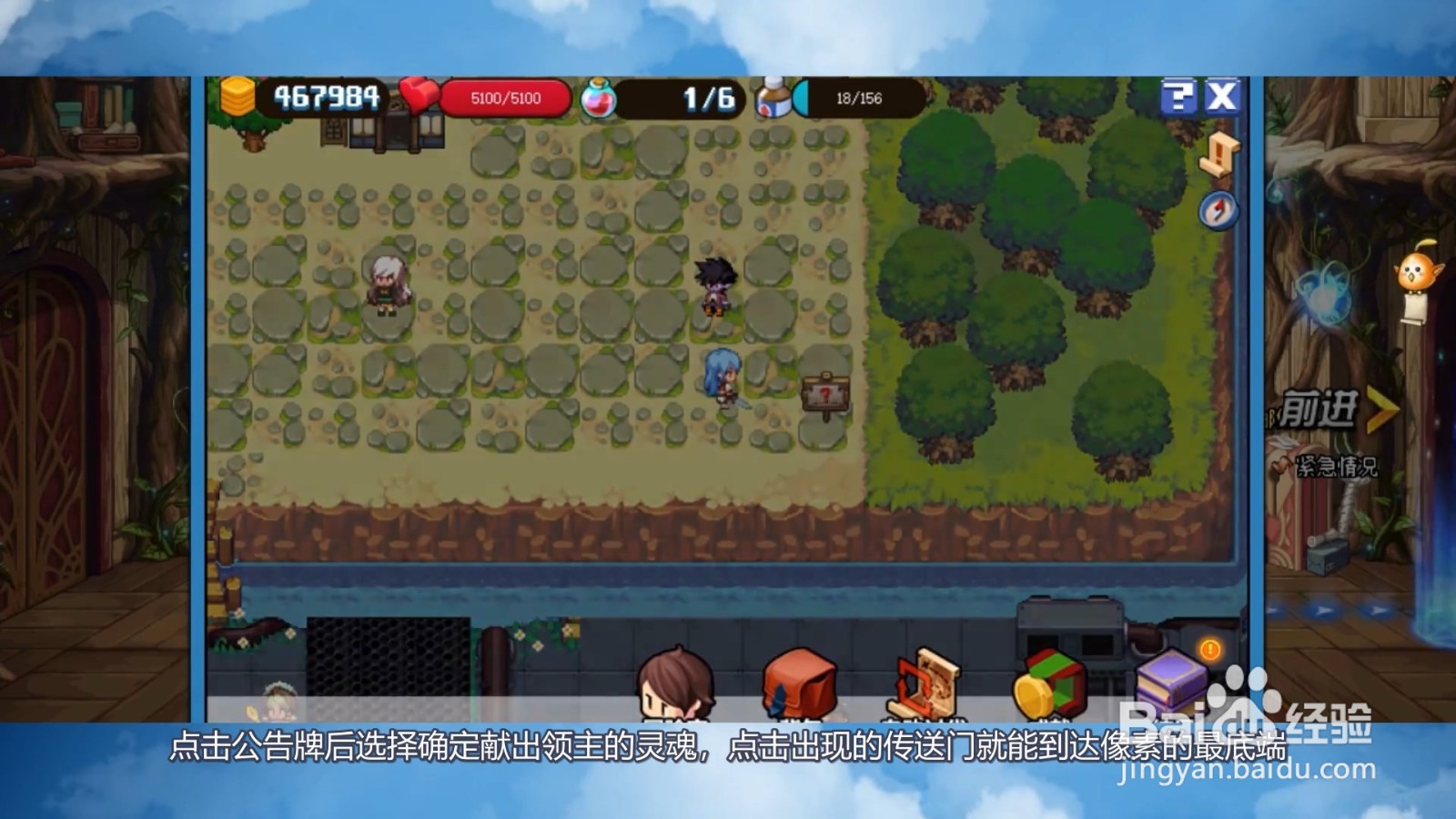 dnf像素的最底端怎么进