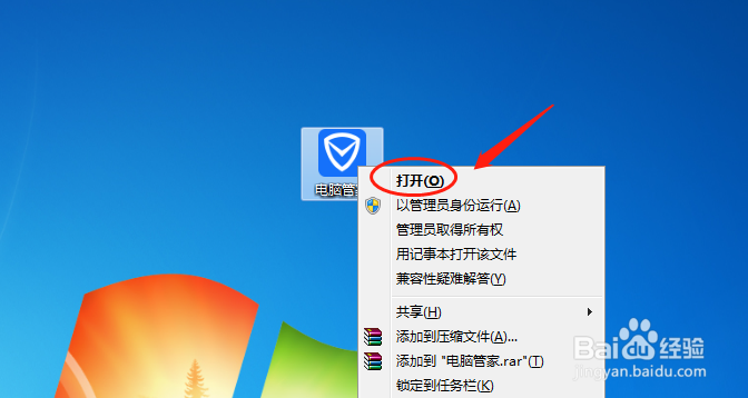 电脑管家怎么调节垃圾值超过1G时提醒清理