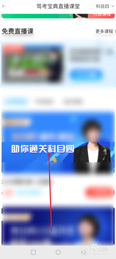 看科目四视频怎样算看完？