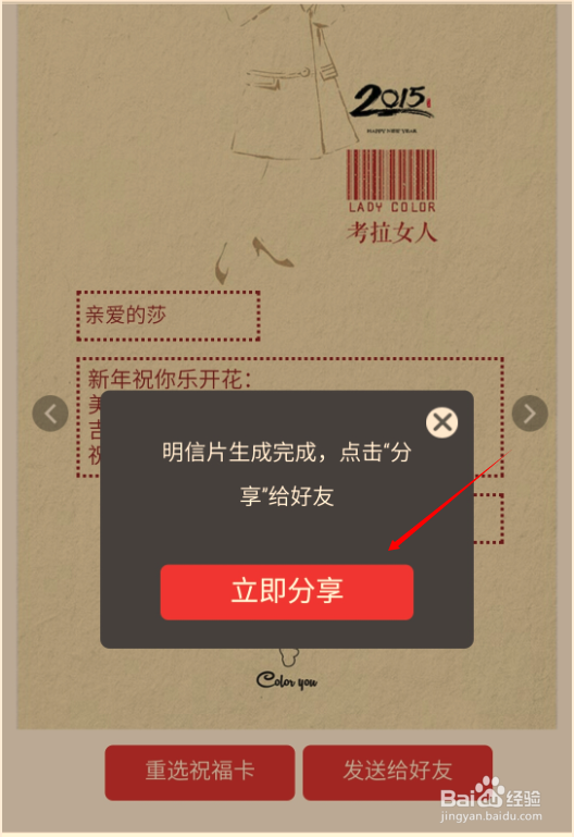 懒人不想写“新春祝福”怎么办?