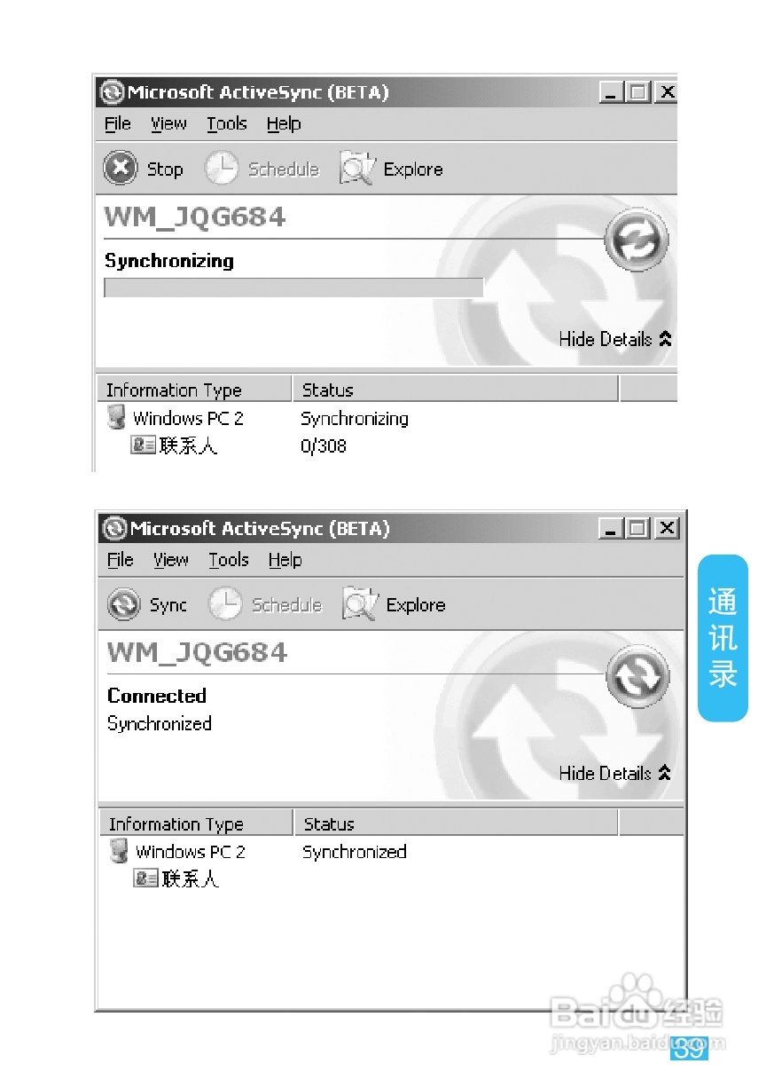 摩托罗拉MT710手机简体中文说明书:[4]