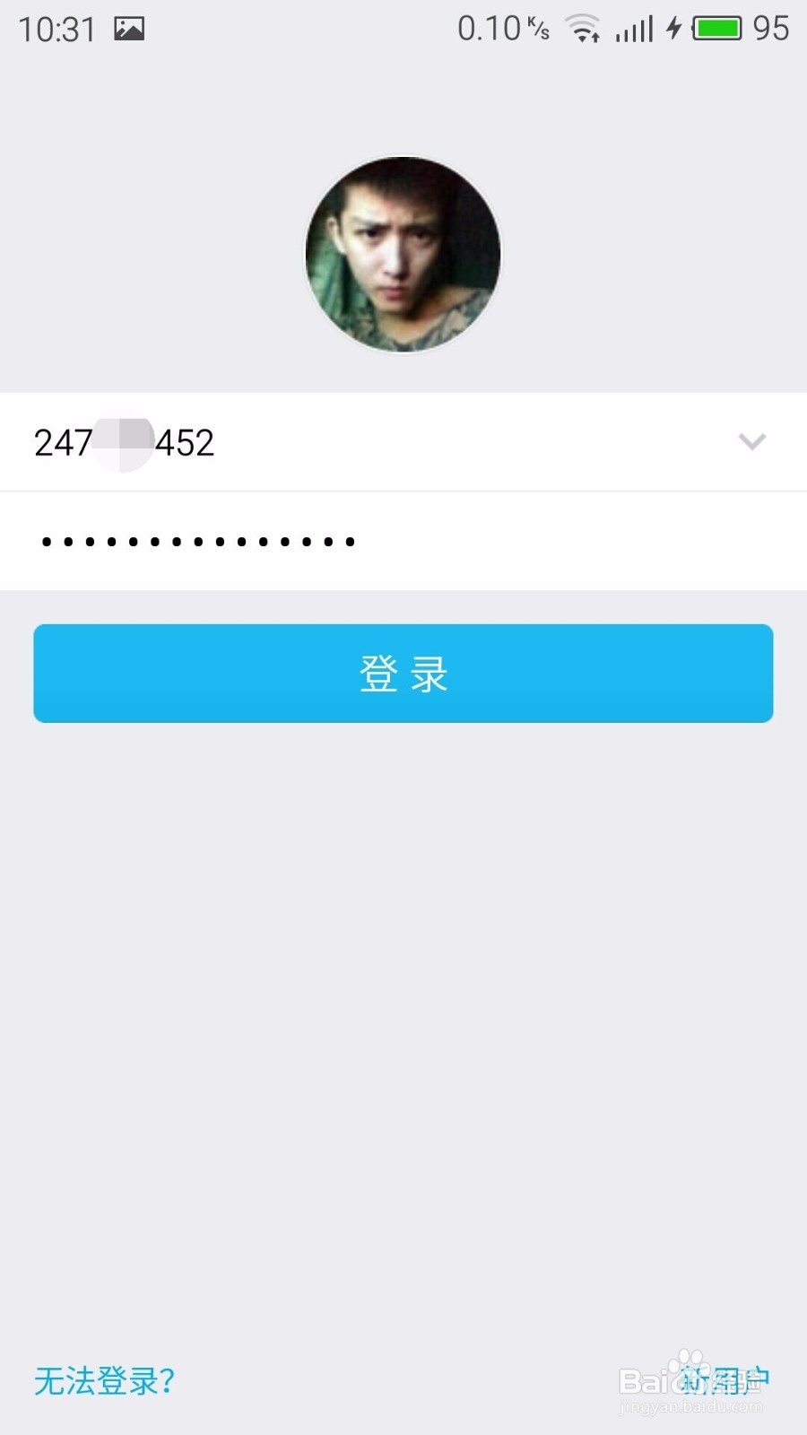 如何更换手机QQ的主题