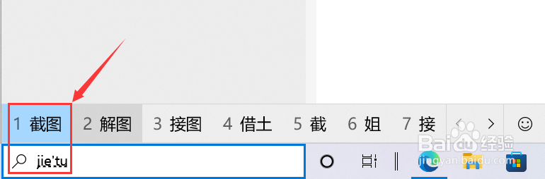 windows怎么截图