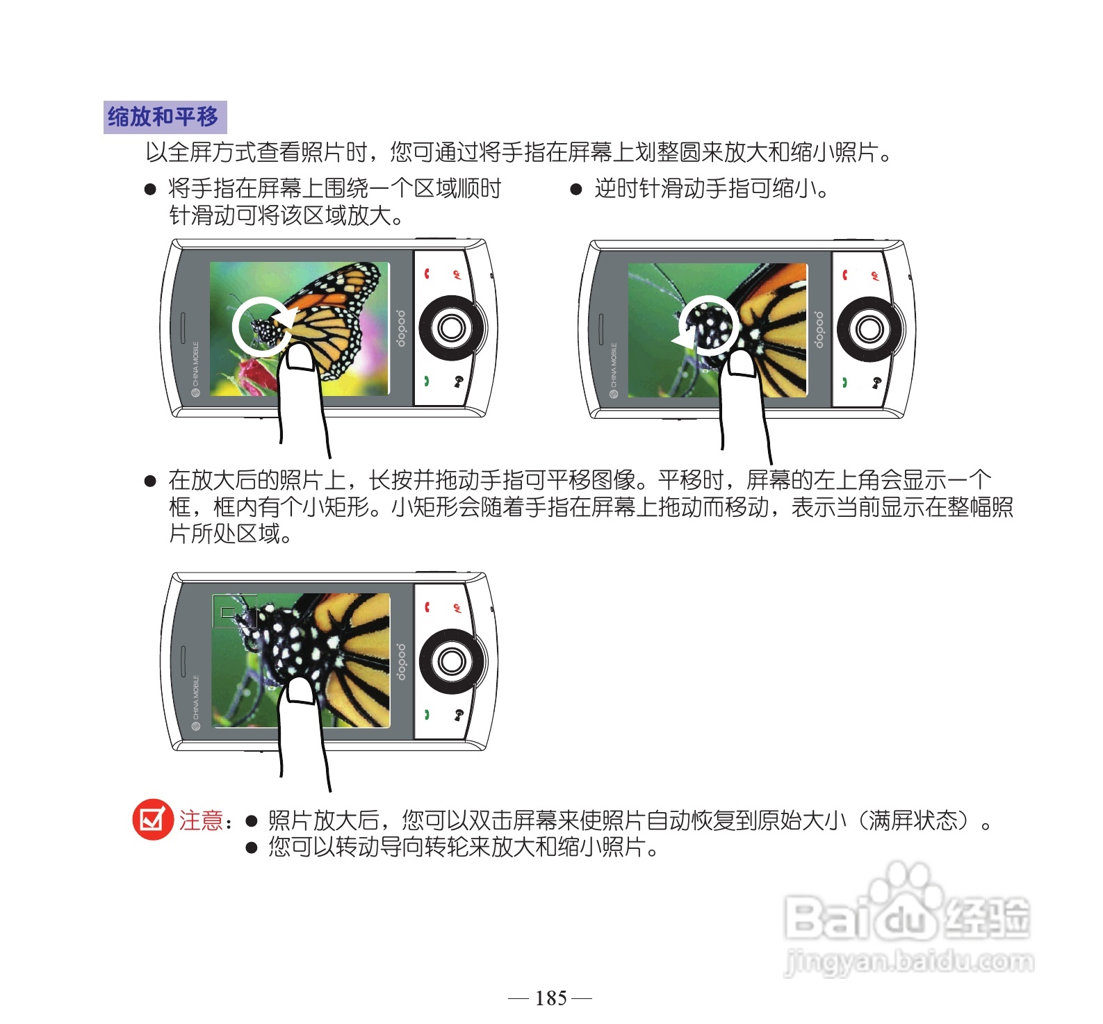 多普达P860手机使用说明书:[20]