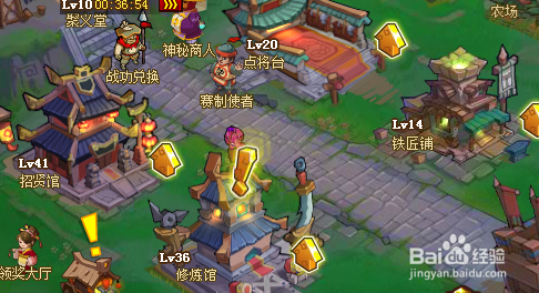 QQ水浒如何升级建筑