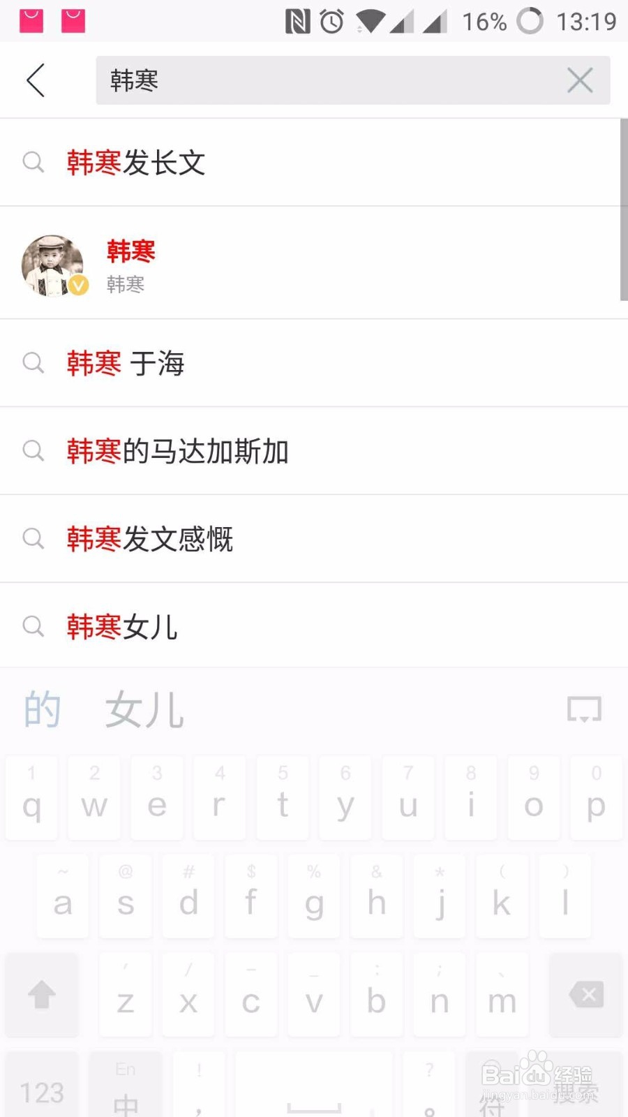如何使用微博