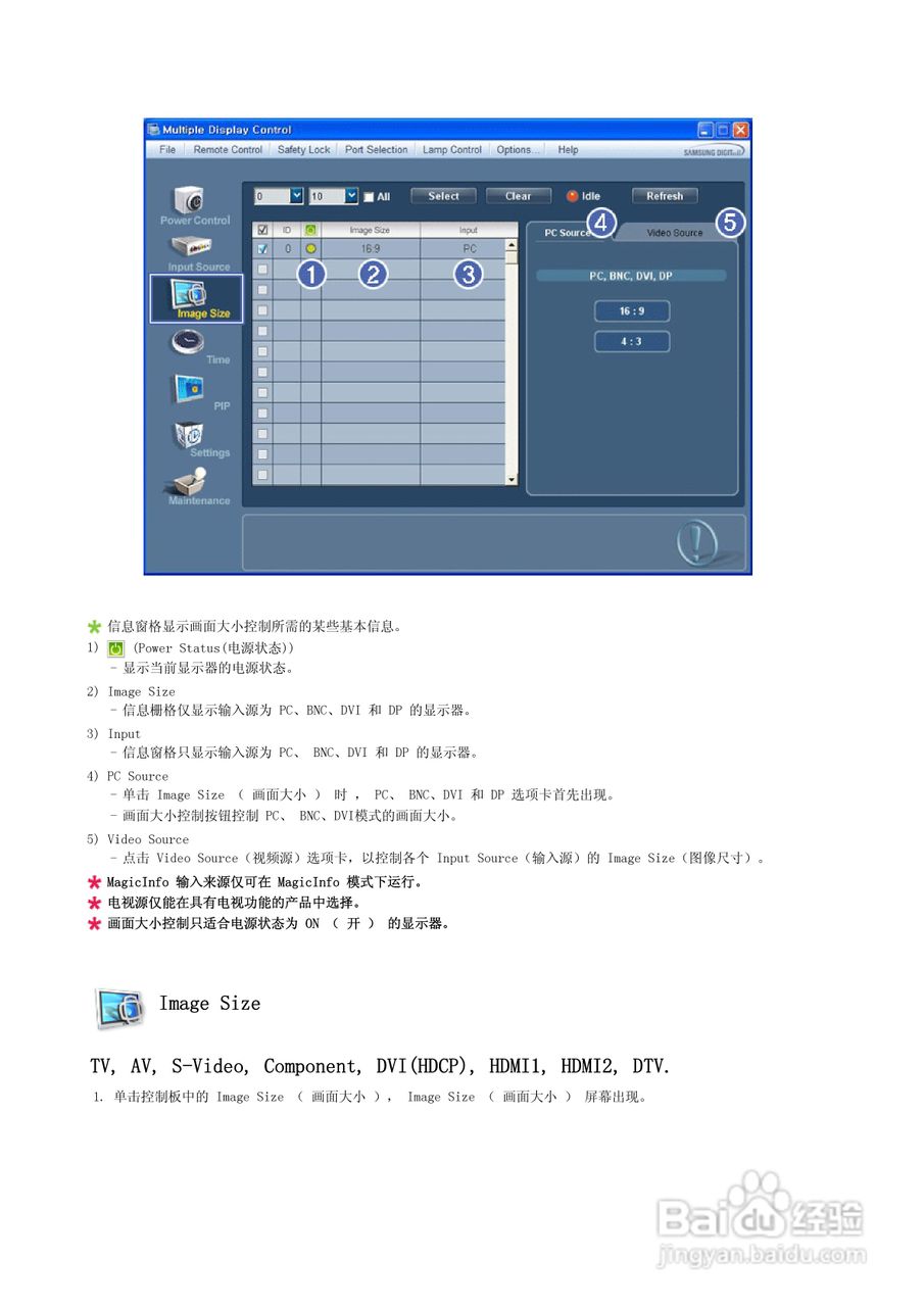 三星P50HP-2液晶显示器使用说明书:[5]