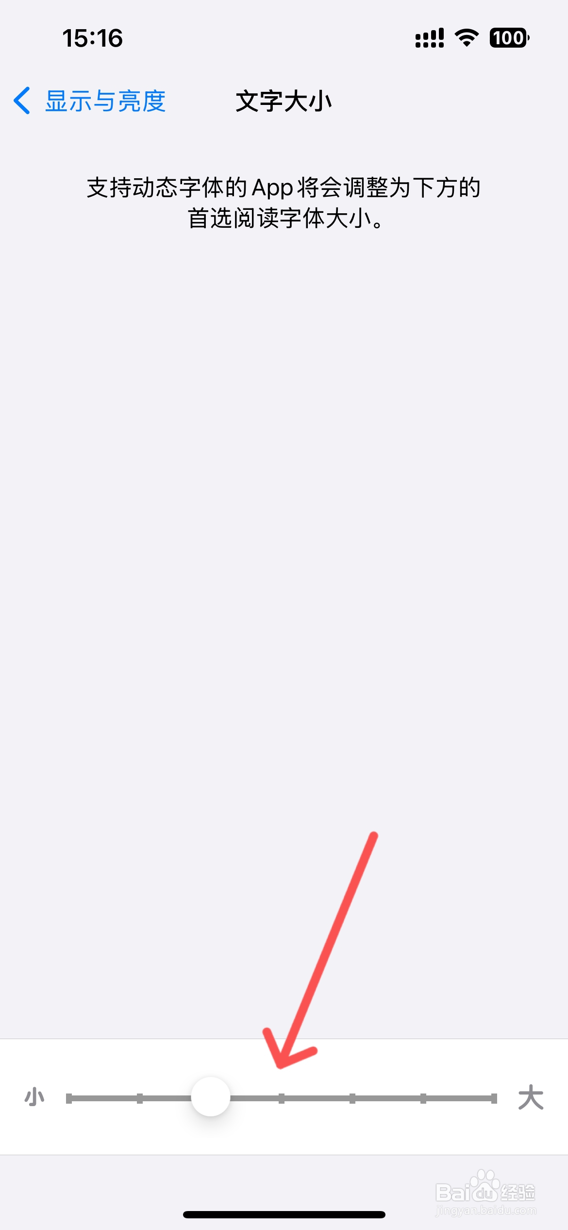 iphone字体大小在哪调大