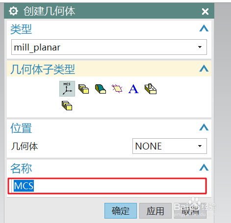 UG10.0加工坐標系的創建方法
