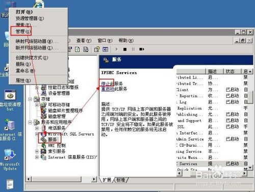 windows怎么开启udp端口