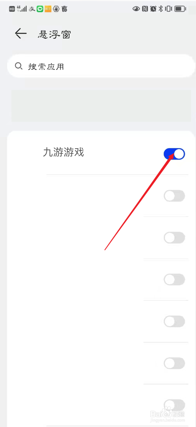 九游游戏如何开启悬浮窗权限