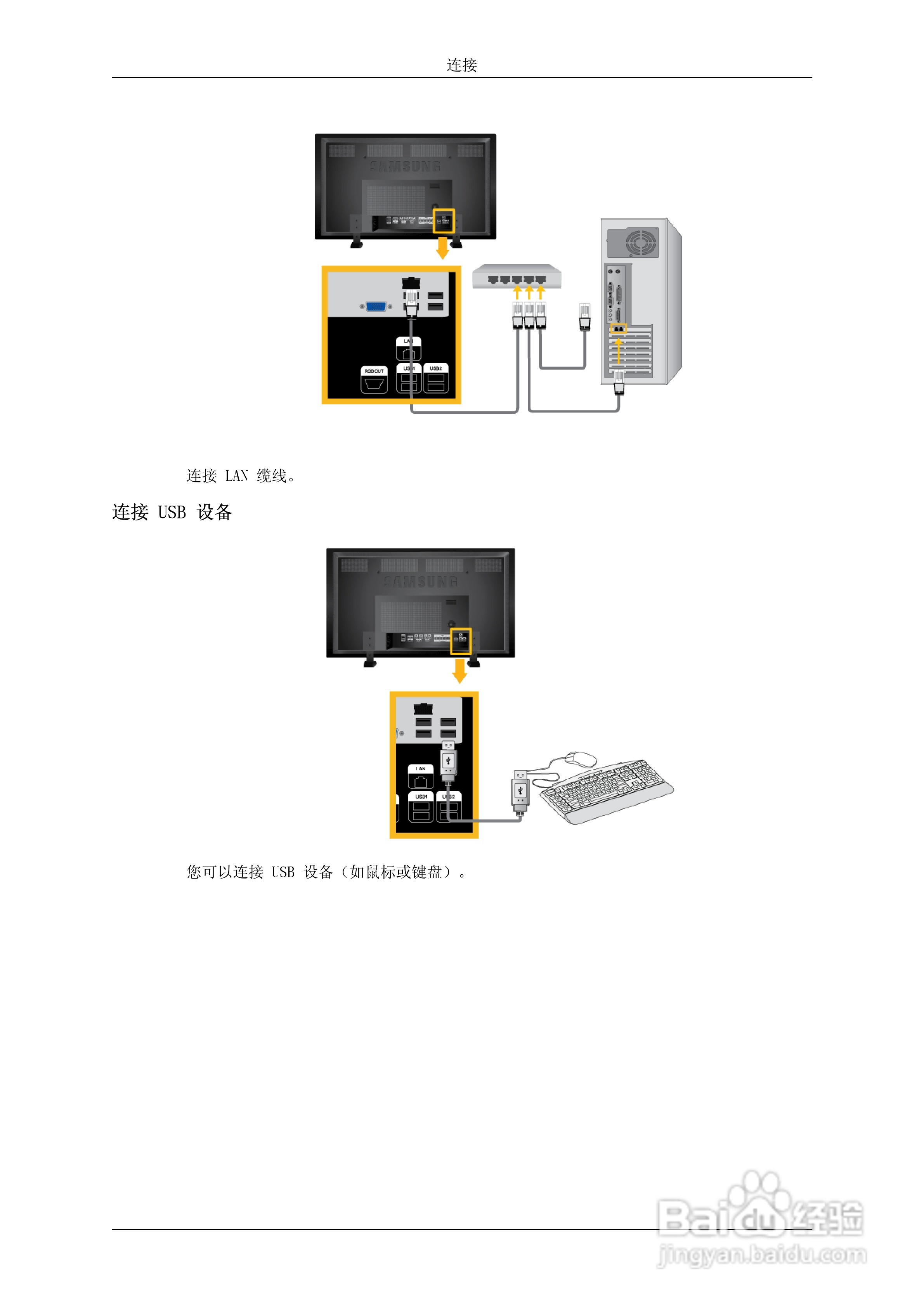 三星820DXN-2液晶显示器使用说明书:[4]
