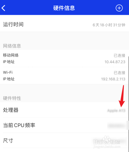 苹果8处理器是多少