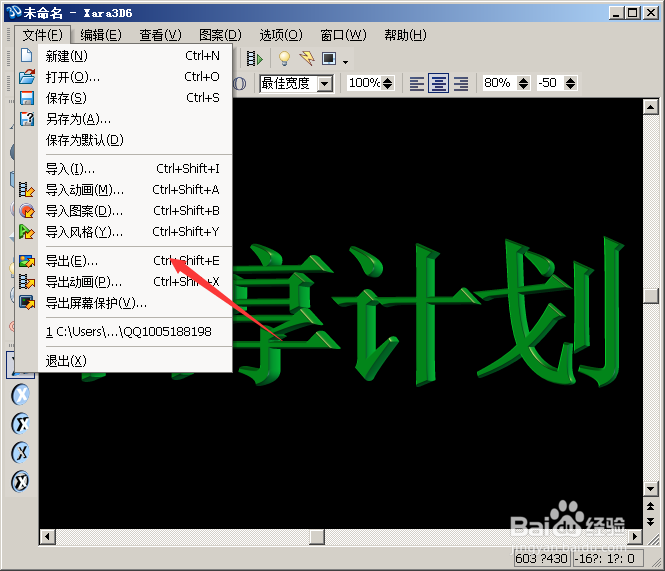 怎样制作简单带字体背景图片