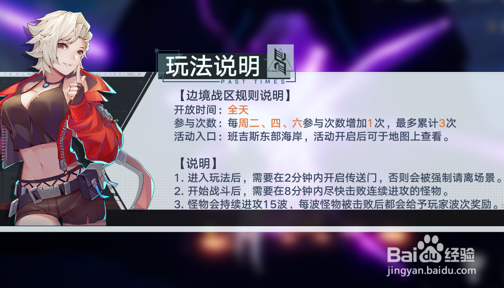 幻塔边界战区玩法攻略