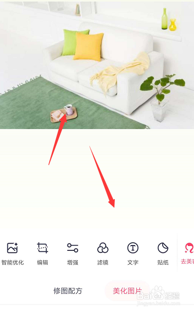 手机美图秀秀中如何给图片添加海报边框