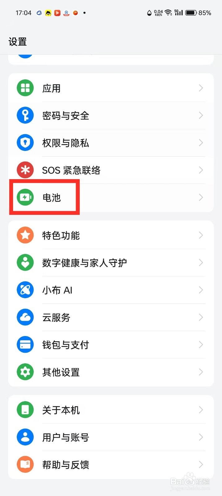 oppo手机极速充电怎么关闭