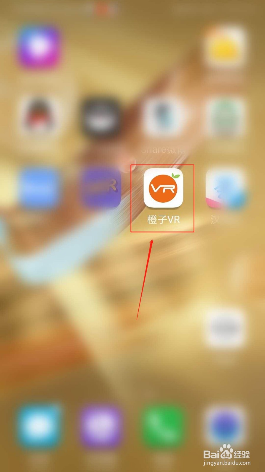 橙子VR APP怎么使用硬件解码