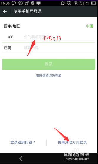 如何将qq好友批量添加为微信好友