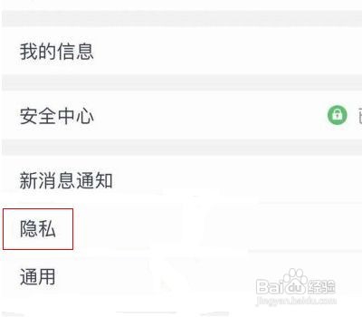 钉钉在哪里设置不让别人看名片