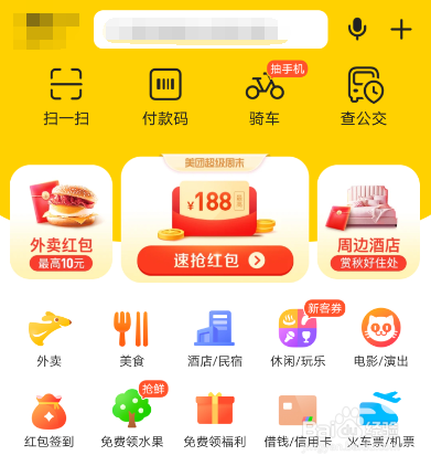 美团怎么关闭极速支付