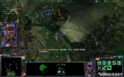 《星际争霸2》单人剧情图文流程攻略-第7章