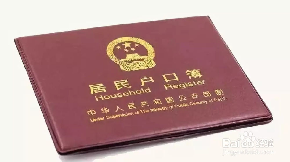（广东居民）怎样领取自已的电子户口簿？