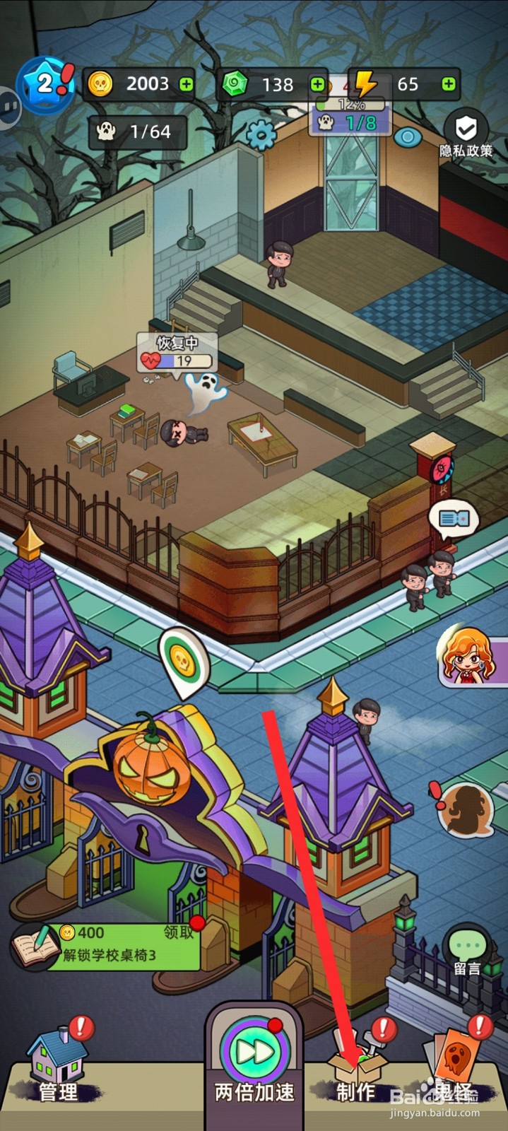 猛鬼打工日记如何制作红被大床