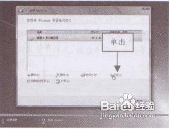 传授你如何在Win7系统快速创建多个分区