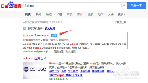 下载 Eclipse 教程