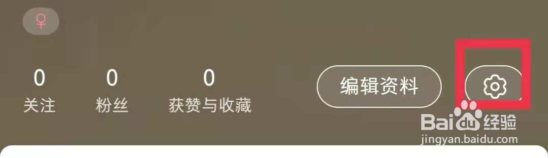 小红书APP只允许我关注的人评论我怎么设置