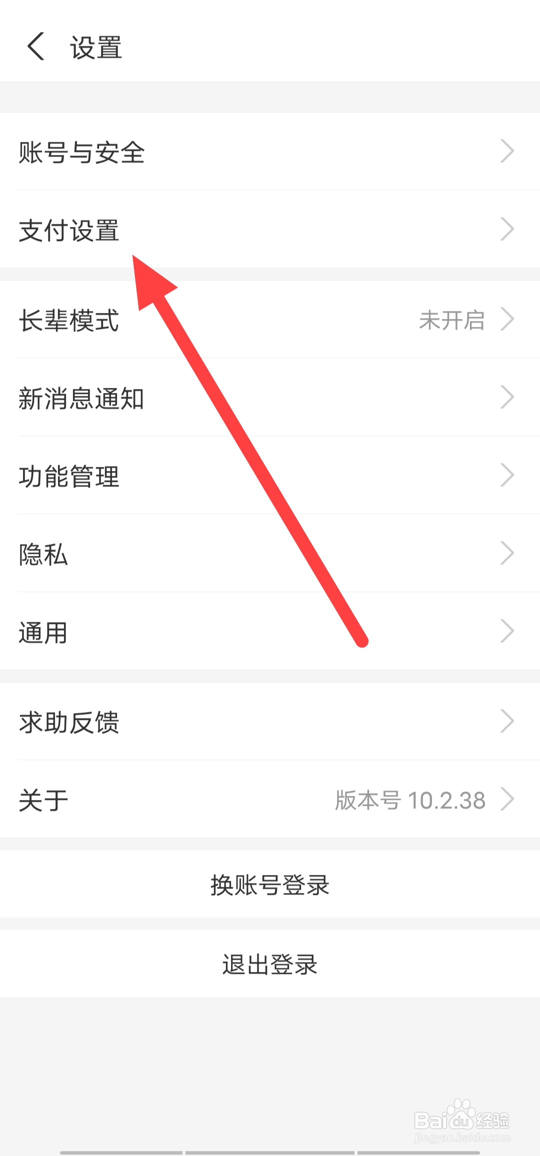 刷脸支付优惠券怎么用