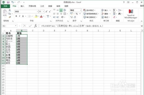 excel表格中匹配函数如何使用