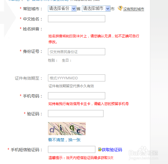 关于办信用卡我们应该了解些什么