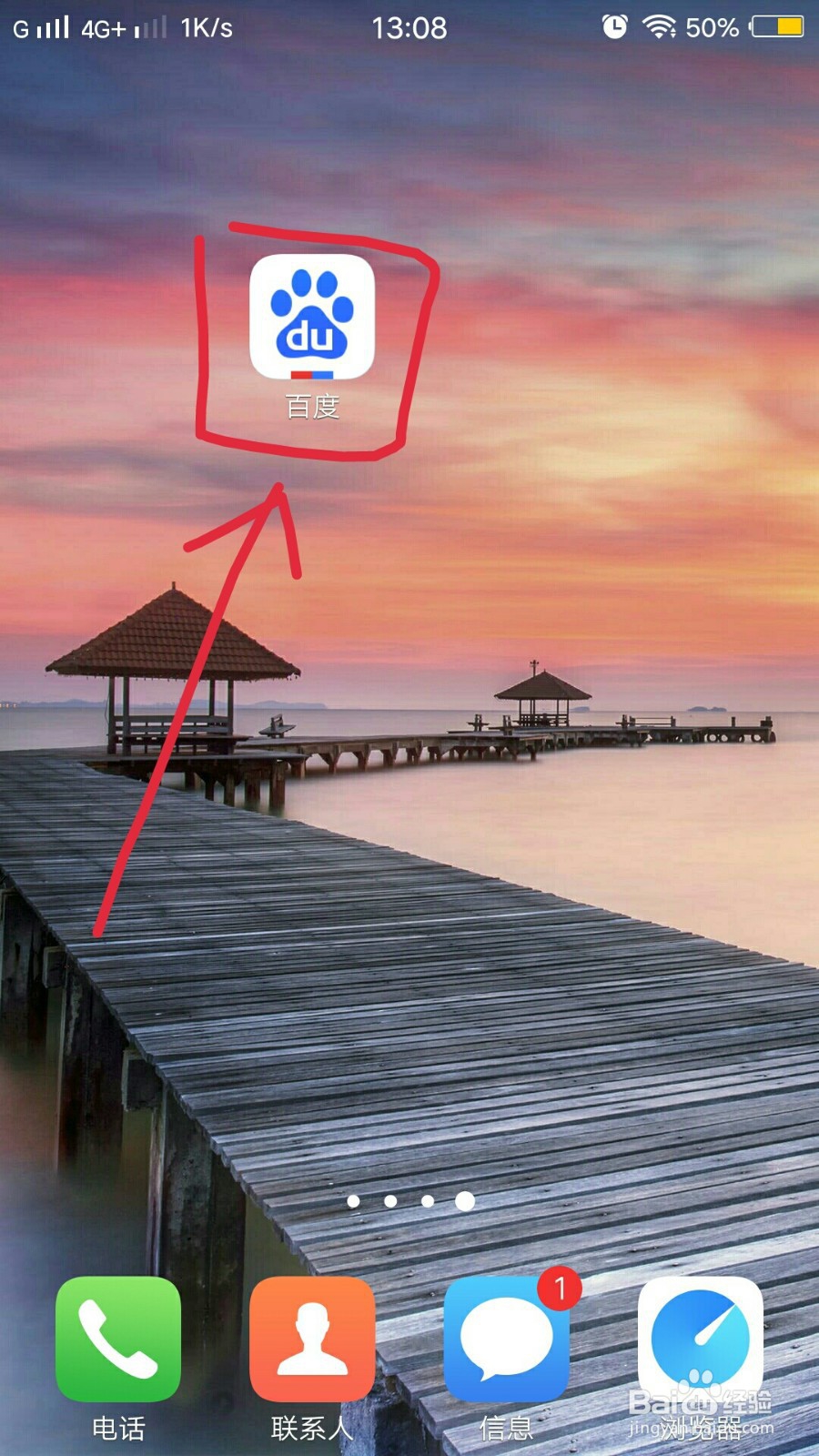 百度app如何打开并使用语音搜索功能？