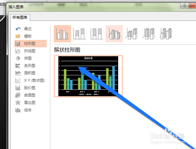 ppt如何插入曲线图
