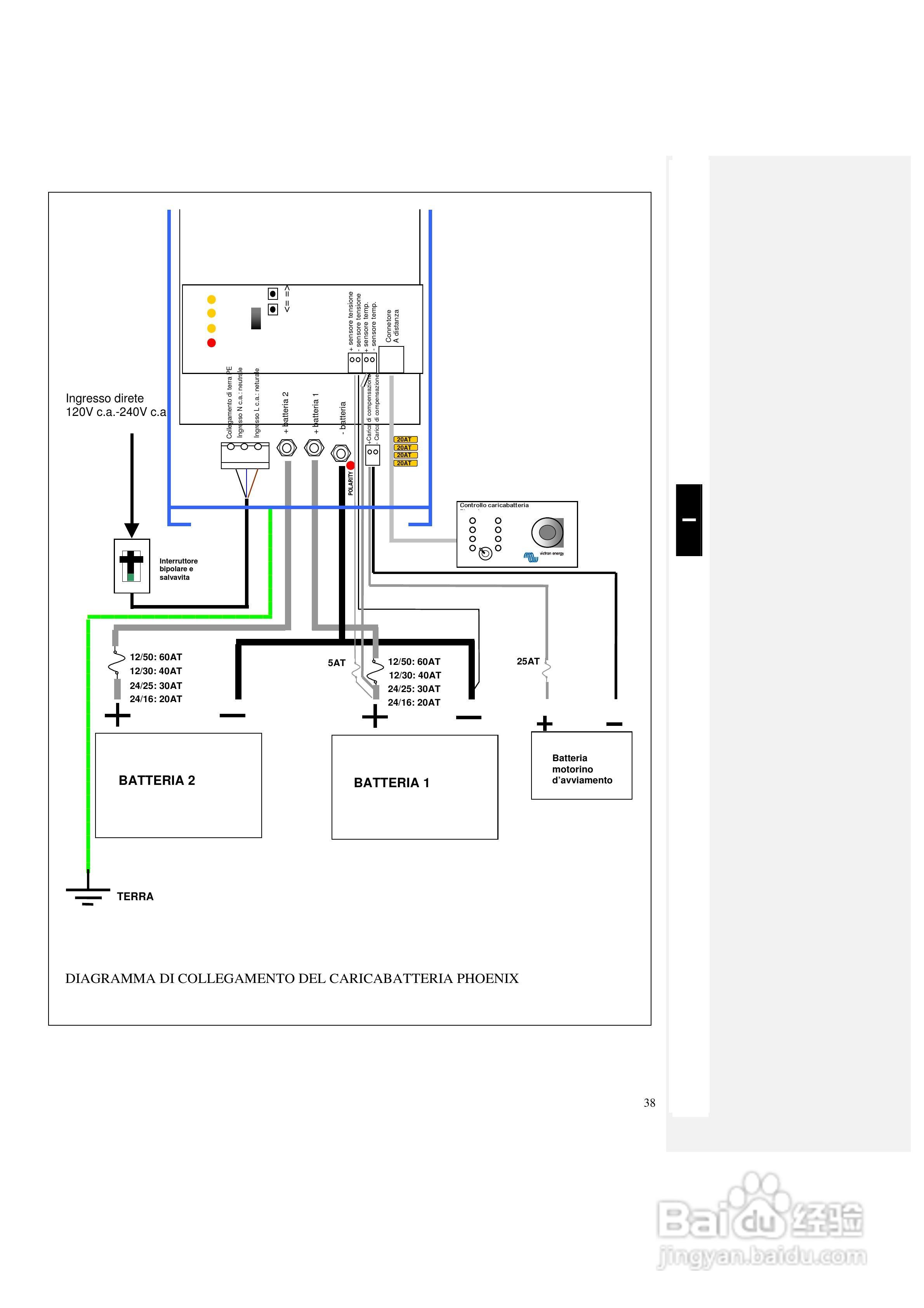 Phoenix 12/24V充电器说明书:[4]