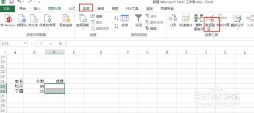 excel内怎么加入选项