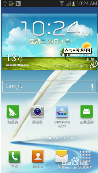 GALAXY i9152p ROOT失败不开机变砖修复官方系统