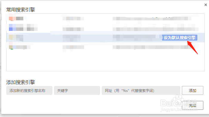 电脑如何设置默认浏览器