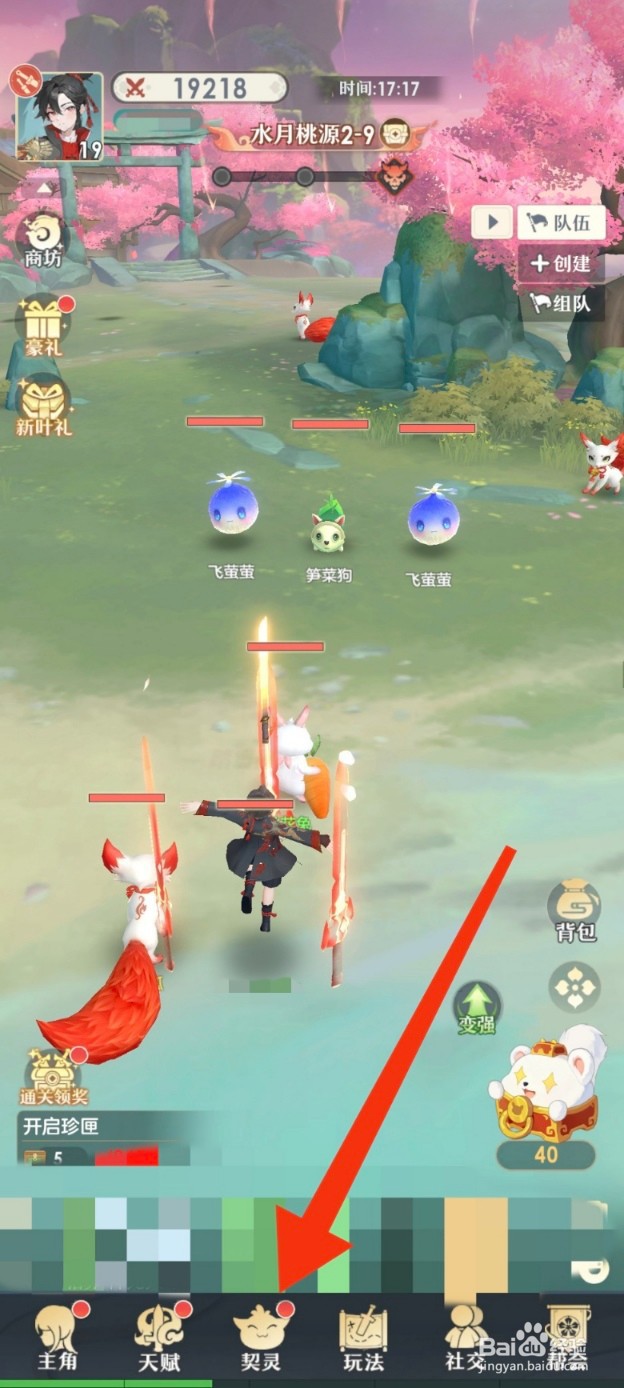 桃花师怎么把桃花兔升到筑基