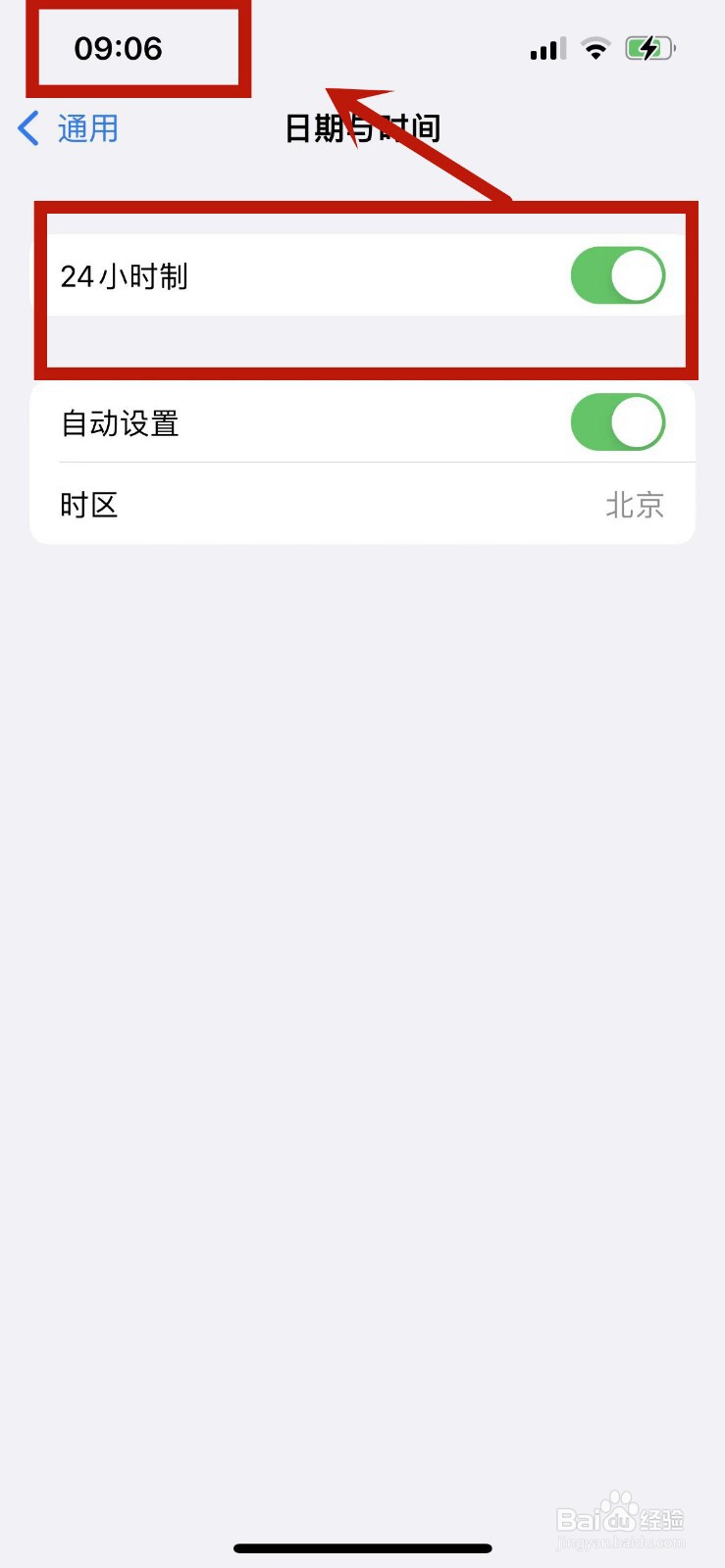 iPhone13怎么设置时间为24小时制