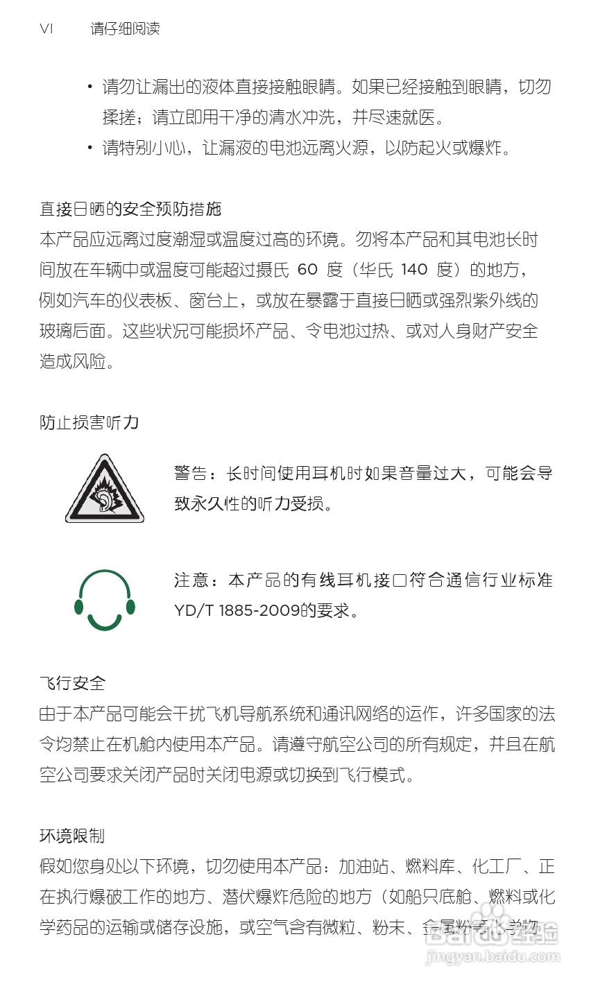 宏达HTC A9188手机使用说明书:[1]