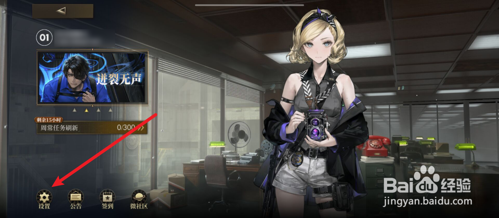 异象回声怎么切换账号