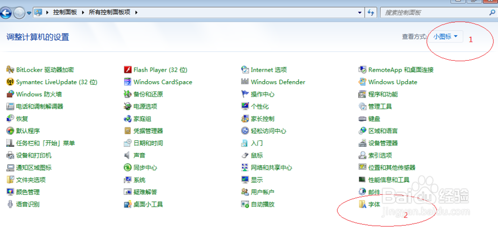 Win7如何批量安装字体?
