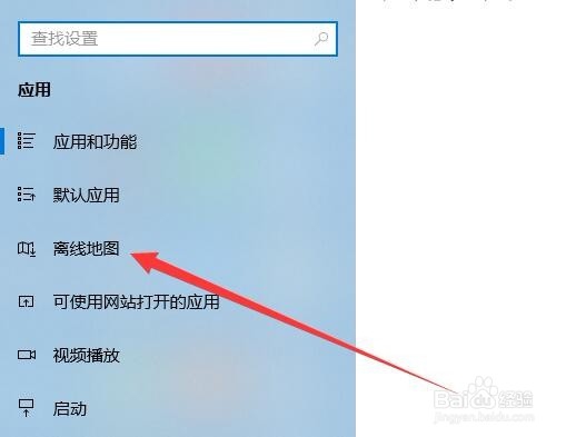 Win10离线地图怎么设置 如何修改地图保存文件夹
