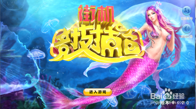 有经验就可驰骋 听听大神的捕鱼心得